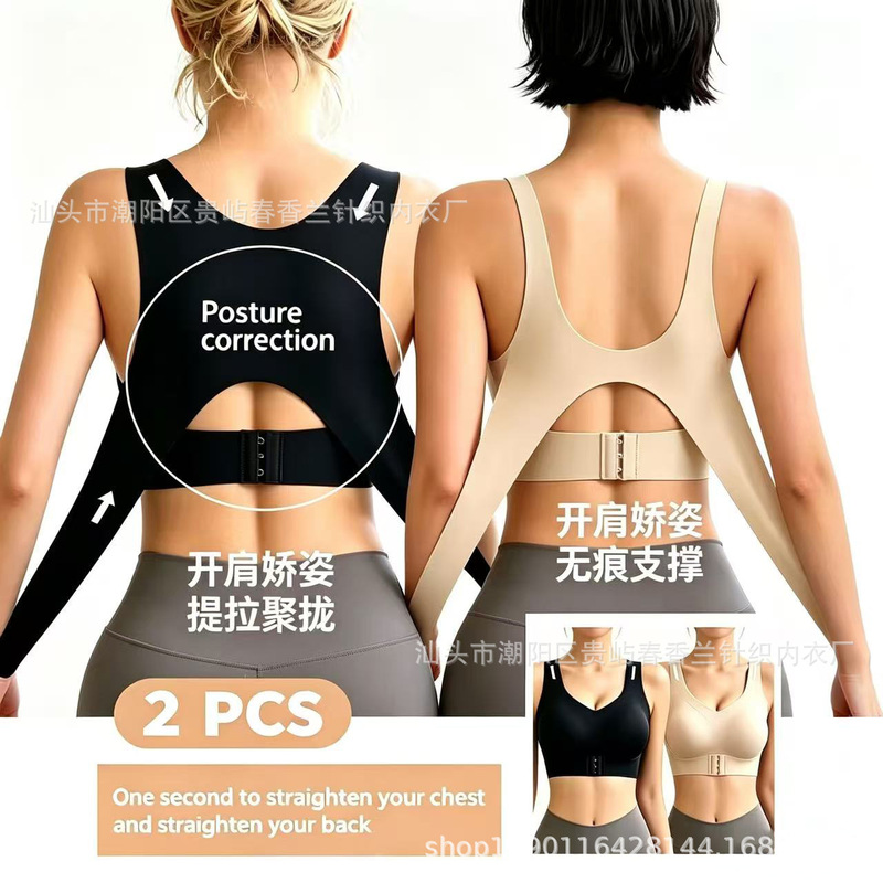 Cross-border corrective sports bra, push-up design, back-enhancing, posture-correcting, seamless, anti-sagging, and shaping