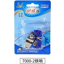 批发蝴蝶牌7000-2口哨教练裁判救生员