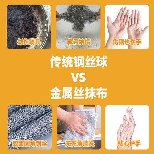Steel wire dishcloth is not easy to stick oil kitchen special metal wire cleaning steel ball cloth wear-resistant brush pot bowl god 