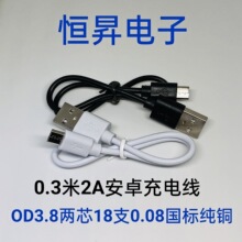 0.3��micro��v8��늾���׿������USB���Ƅ��Դ�{����C���^2A