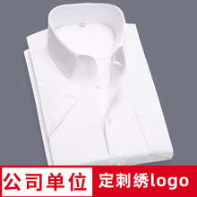 男士长袖休闲白衬衫广告衫宽松商务正装韩版潮流衬衣条纹衫短袖