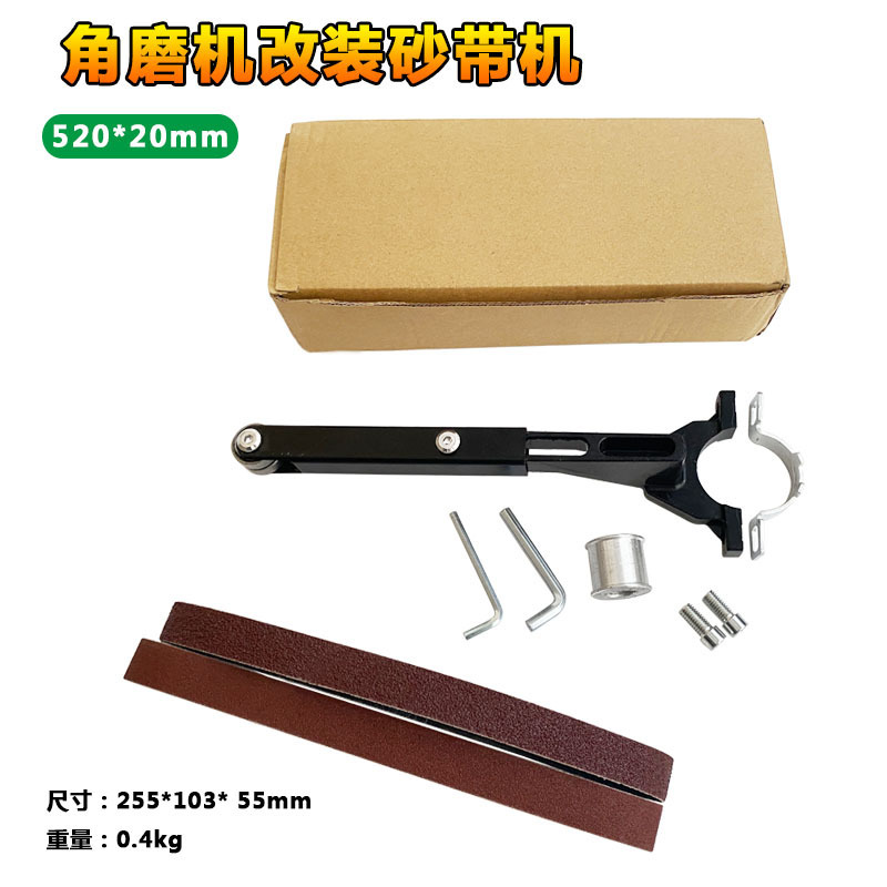 跨境  现货 100/型角磨机改装砂带机  125型改装迷你 砂带机