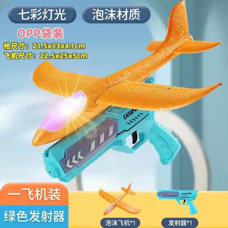 [OPP 가방] 총 (랜덤 스타일) + 오렌지 항공기 (랜덤 컬러)