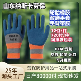 通用手套;防化手套;焊工手套