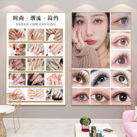 美甲美睫店墙面装饰画展示海报宣传图片广告墙贴纸美容院挂画壁画