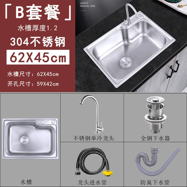↤↤↤Thickened 62X45 all-steel drain+304 single cold faucet↠↠↠