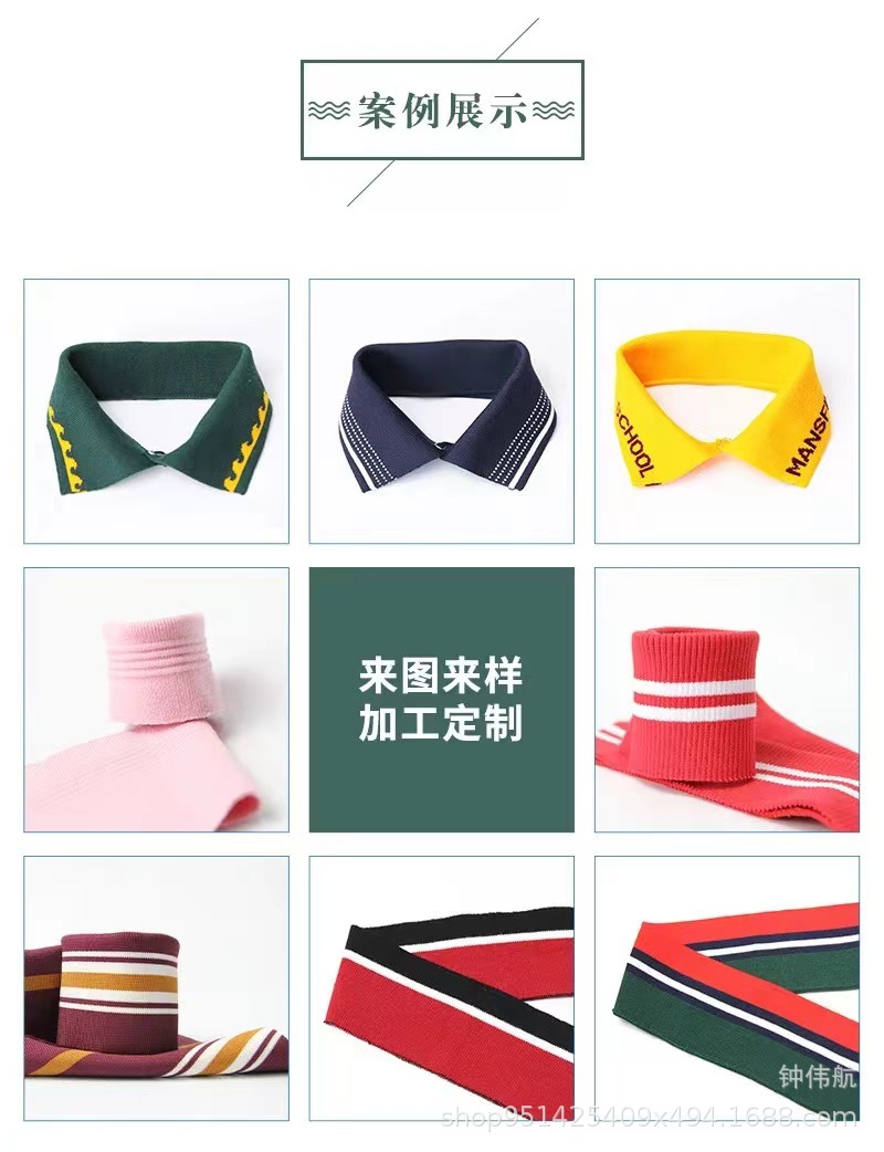 卫衣衣领 1*1 2*1罗纹布 间条罗纹衣领袖口 脚口 校服棒球衣下摆