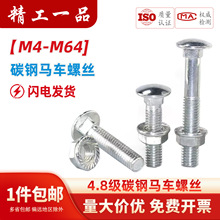 �����\M4M5M6M8M10M12�ݽz��ĸ���b�B����˨���i�ݽzM5 GB/T 12