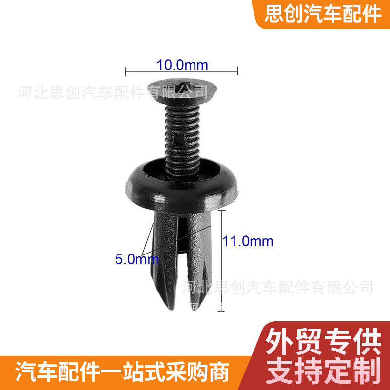 General Motors Bumper Fasteners 5mm Expansion Screws Rivets Fender Trunk Clips General Motors Bumper Fasteners 5mm Expansion Screws Rivets Fender Trunk Clips
