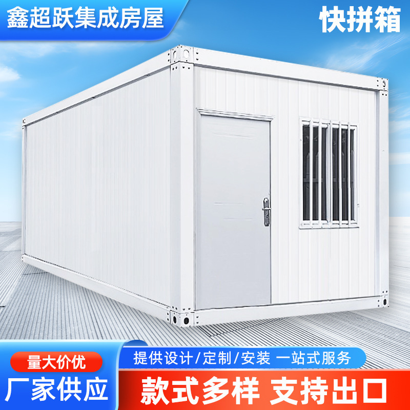 Suzhou Integrated Housing Quick-Assemble House, Detachable Modular House, Temporary Office, Simple Mobile Container House Suzhou Integrated Housing Quick-Assemble House, Detachable Modular House, Temporary Office, Simple Mobile Container House