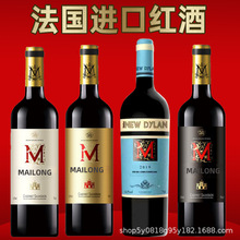 整箱一件代发包邮法国进口红酒14度干红葡萄酒礼盒装送礼商城批发