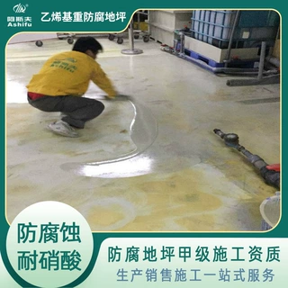 电镀厂地面防腐处理保护 四川污水池一布三涂乙烯基酯地坪施工