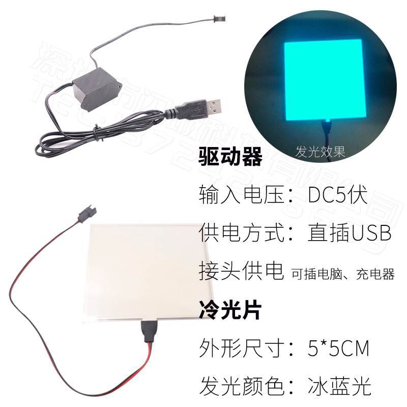 Cold light sheet | Other Sheet Light-Emitting Board - 55cmcm-5v-usb-driver-ice-blue-light