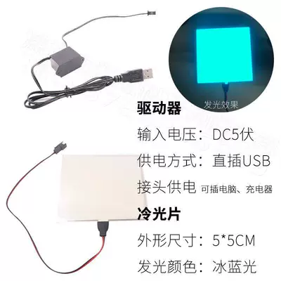 Cold light sheet | Cuttable and Very Thin Atmosphere Lights - 55cmcm5v-usb-driver-ice-blu-ray
