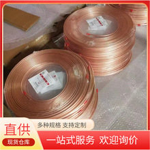 蚊香盘紫铜管 规格6 9.52 12 15.88 19.05 盘管长度15米 量大优惠