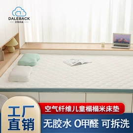 坐垫椅垫;婴童床垫;榻榻米床垫