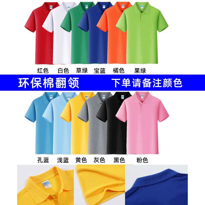 速乾性 tシャツカスタム純綿ラウンドネック半袖作業服ラペルポロシャツ作業服文化広告シャツ印刷 diy|undefined