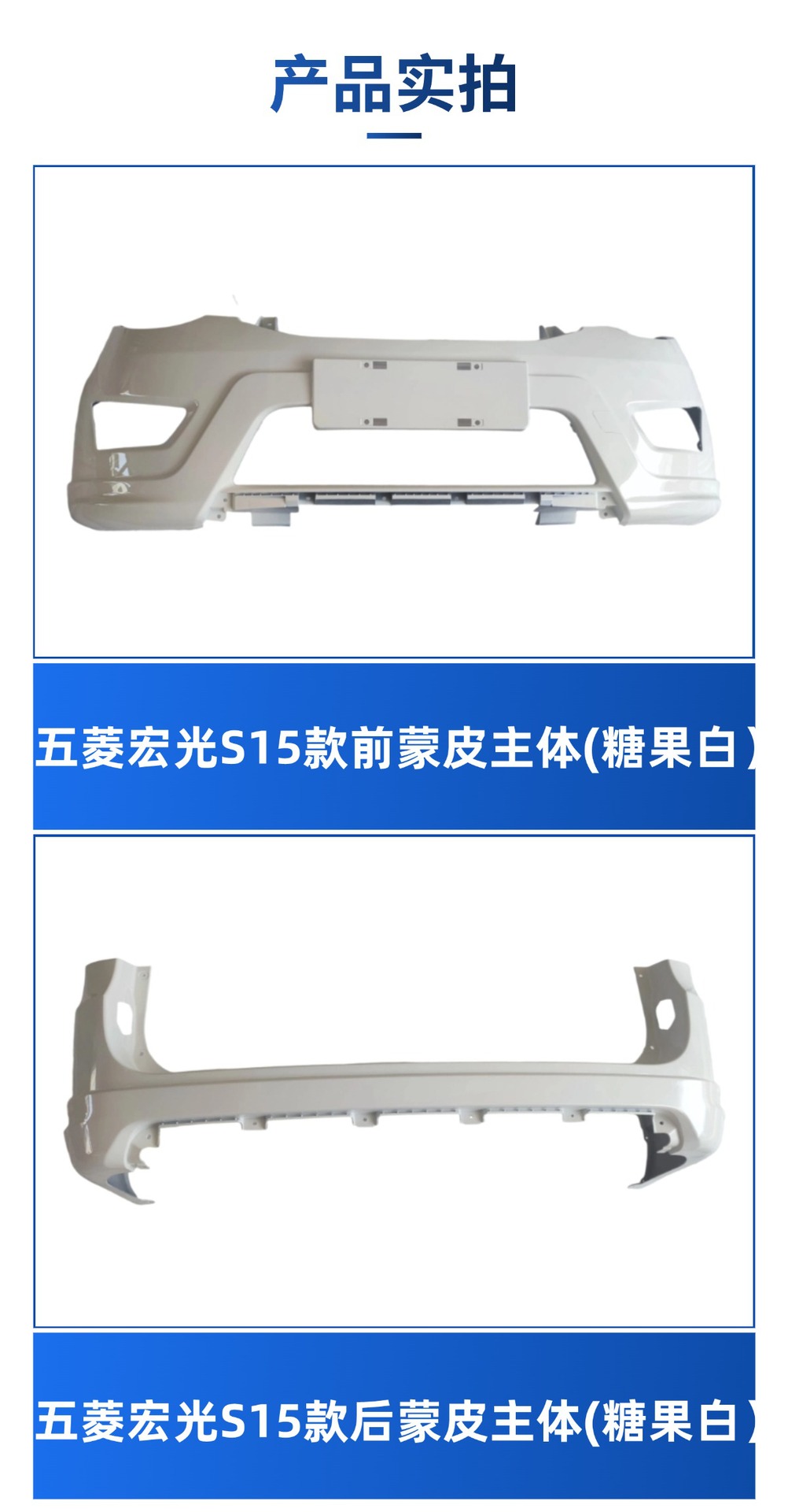 Suitable for Wuling Hongguang Cn112 Hongguang S Front Bumper Original Guard Bar Front Face with Paint 14 Models 15 Models
