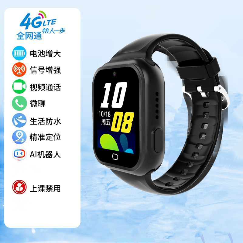 5G全网通儿童电话手表智能定位视频通话gps多功能WIFI支付安卓|undefined