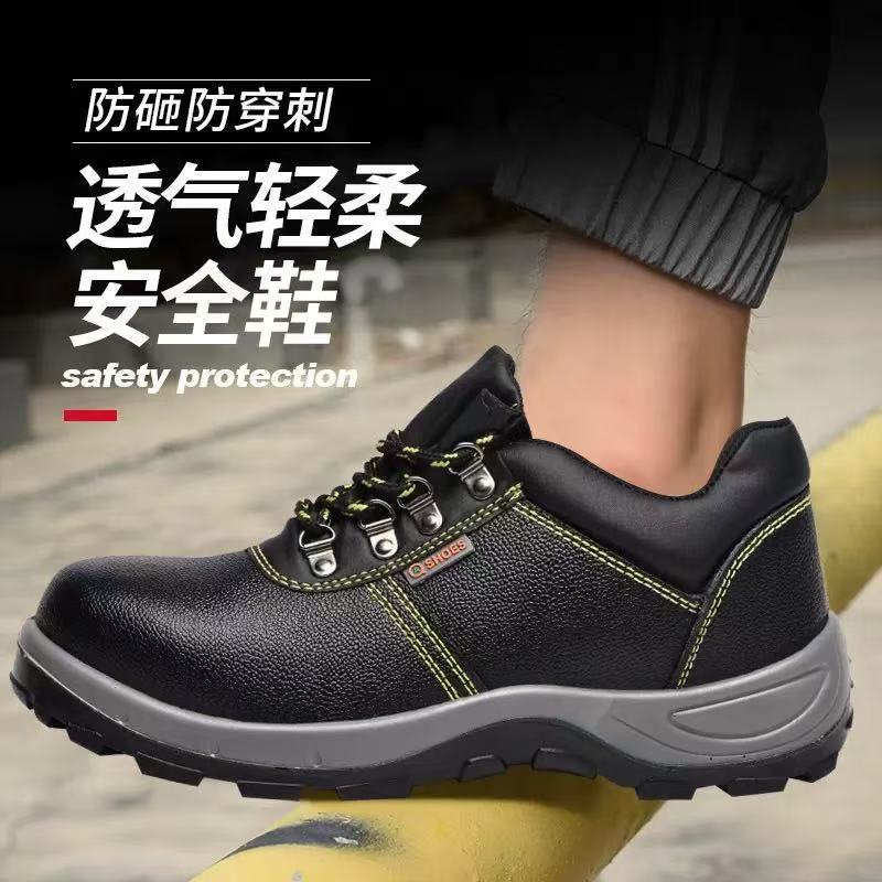 防静电防砸防刺穿劳保鞋男 四季耐磨工地加油站安全鞋 厂家直销