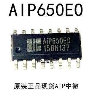 AIP650 AIP650EO SOP16 ��оƬ AIP1628 AIP1640 TM1650 CS650