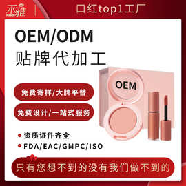 腮红唇釉套装定制腮红OEM自然修哑光腮红加工胭脂腮红代加工贴牌