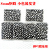 Round beads, small bag, pack, slingshot, wholesale, 8mm, mirror effect