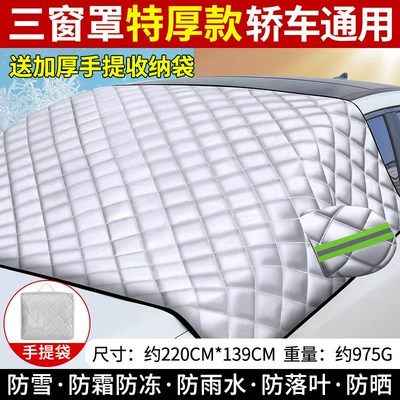 Car snow shield, General Motors Magnetic Snow - snow-shield-three-windows-extra-thick-model-common-to-cars
