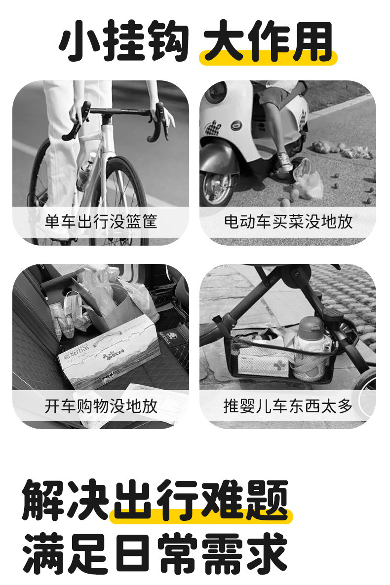 Stroller hook, electric vehicle and motorcycle hook, front-mounted universal heavy-duty woven baby stroller hook