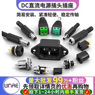 DCֱ���Դ���^����5.5*2.1��ĸ���^5525�D���^�ӿ�ĸ�����^3.5MM