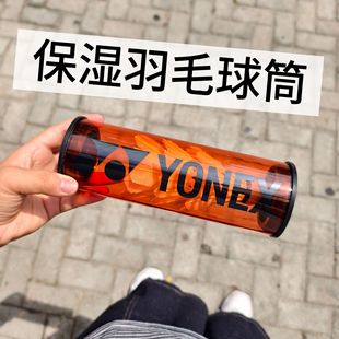 Badminton Moisturizing Tube Storage Tube Durable Transparent Ball Tube Portable Storage Acrylic Transparent Gradient Color Gift
