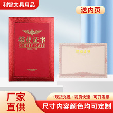 结业证书封皮烫金Logo立体浮雕印花培训证书奖状结业证书外壳