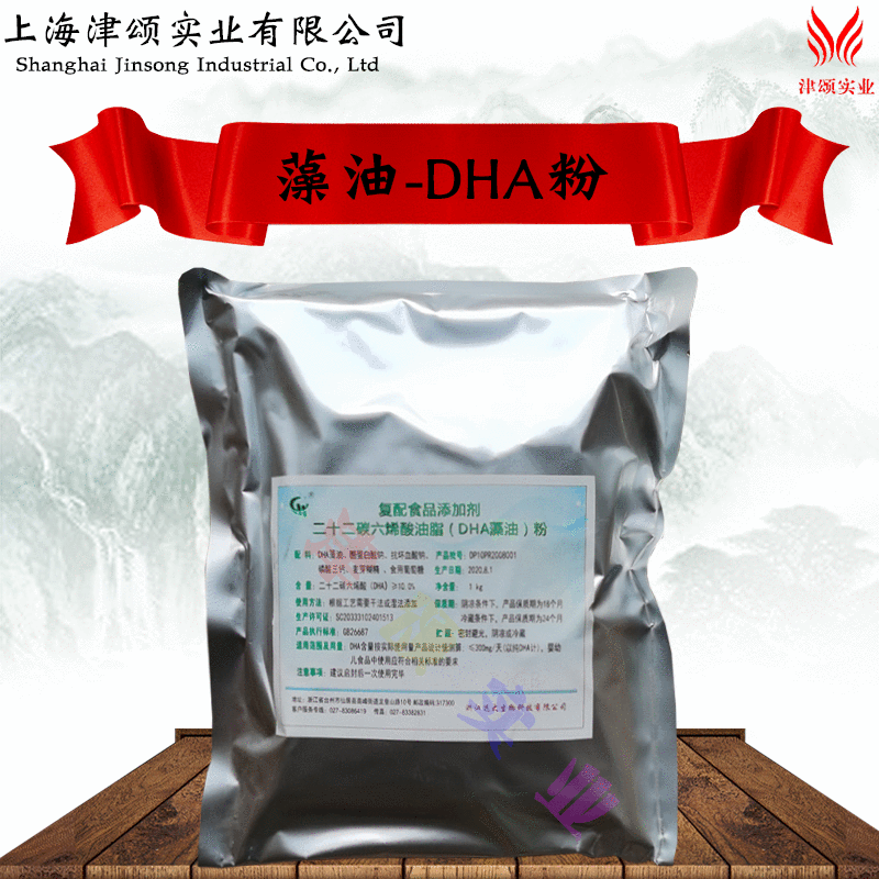 现货供应食品级二十二碳六烯酸 DHA藻油含量10% 欲购从速量大从优