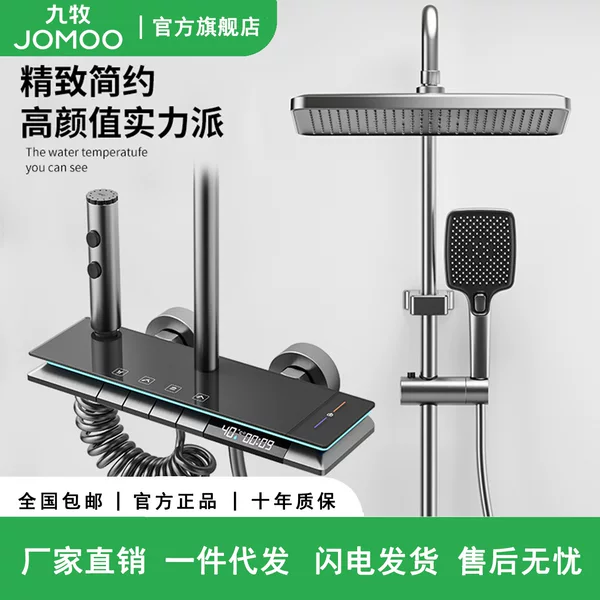 JOMOO all-copper thermostatic shower set with key-operated ambient lighting, digital display, and pressure-boosting features for a complete bathroom setup