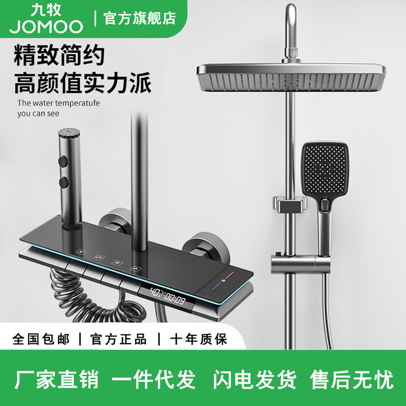 JOMOO all-copper thermostatic shower set with key-operated ambient lighting, digital display, and pressure-boosting features for a complete bathroom setup JOMOO all-copper thermostatic shower set with key-operated ambient lighting, digital display, and pressure-boosting features for a complete bathroom setup
