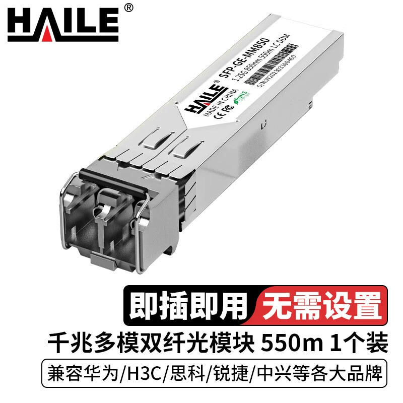 Оптический модуль SFP-GE-MM850 гигабитный многомодовый 1.25G 850nm 550m 1 шт с DDM