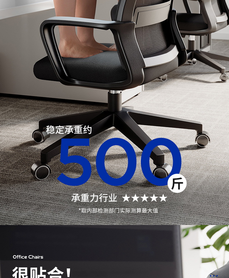 复制_办公椅子靠背椅舒服久坐会议室职员椅工位座.jpg