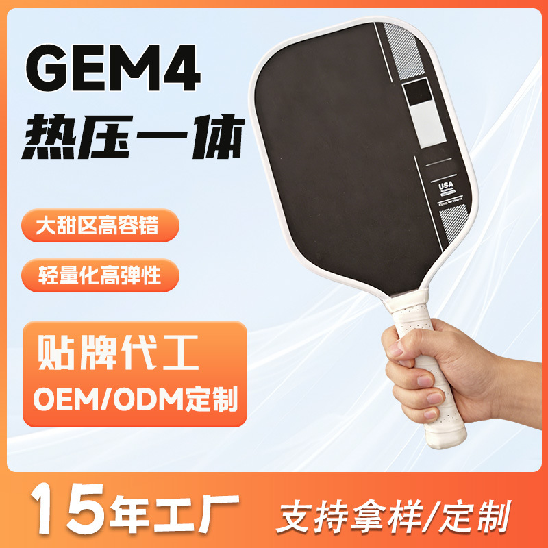 GEM4 hot-pressed integrated pickleball racket custom carbon fiber T700 pickleball racket 16mm hot-pressed pickleball racket