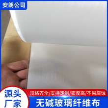 实地厂家无碱电子布7628电子玻璃丝布绝缘玻璃纤维布电子玻纤布