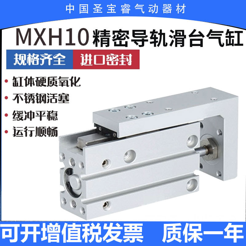 SMC滑台气缸MXH16/MXH20-5Z 10Z 15Z 20Z 25Z 30Z 40Z 50Z 60Z