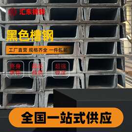 湖南厂家现货批发槽钢 q235b槽钢国标规格齐全 热轧槽钢量大从优