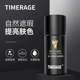 TimerAge Korean brand men's light makeup makeup cream concealer BB cream acne print brightening moisturizing cream for students