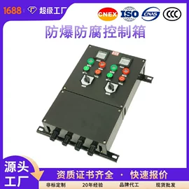 防爆箱;防爆柜;其他防爆器材