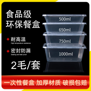 Disposable lunch box with lid thickened high temperature resistant household lunch box rectangular rice rolls take-out packing box wholesale
