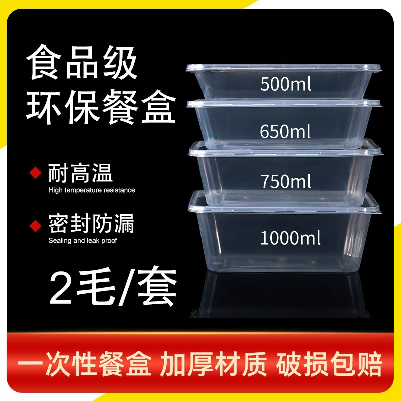 Одноразовые ланч-боксы с крышкой утолщенные и термостойкие бытовые ланч-боксы прямоугольный кишечный порошок на вынос