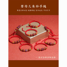 天然朱砂紫金砂手编儿童红绳手链婴儿宝宝手绳手工编织调节小手绳