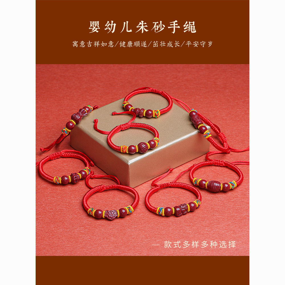 天然朱砂紫金砂手编儿童红绳手链婴儿宝宝手绳手工编织调节小手绳