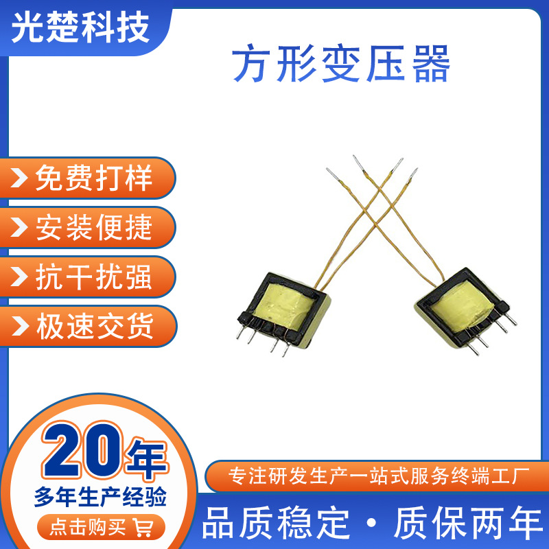 智能电源变压器控制板变压器美容仪器美容设备电路检测仪器变压器