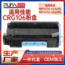 ����CRG106����MF6530����MF6540 6550 6560��ӡ��6580ī��MF6595