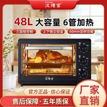 电烤箱48升大容量家用烘焙全自动家庭多功能22升小型面包包邮